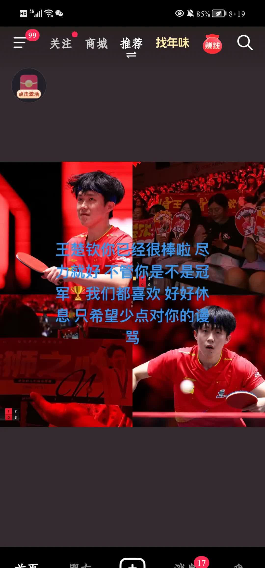 包含教练临危受命，球队战绩逐渐回升，新气象！的词条
