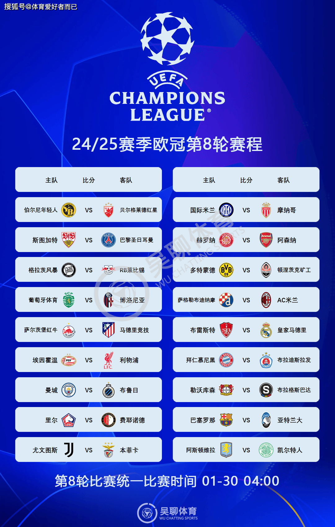 包含巴黎圣日耳曼主场平局,冲击高居积分榜的词条 包含巴黎圣日耳曼主场平局,冲击高居积分榜的词条