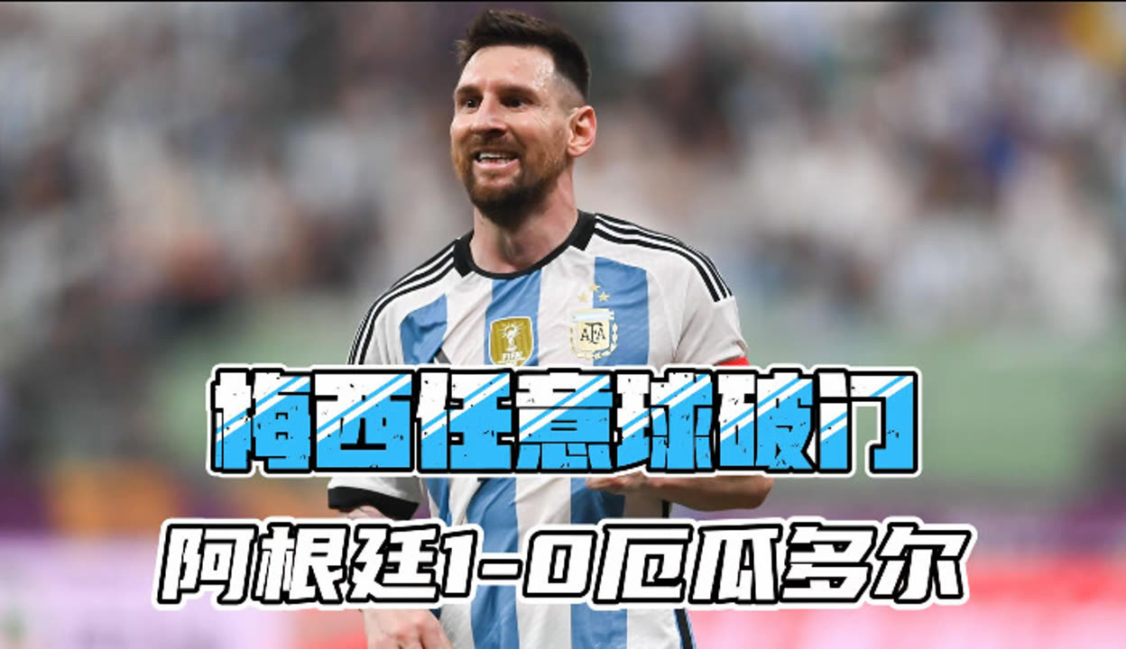 巴塞罗那赛季开门红：梅西再次发挥作用