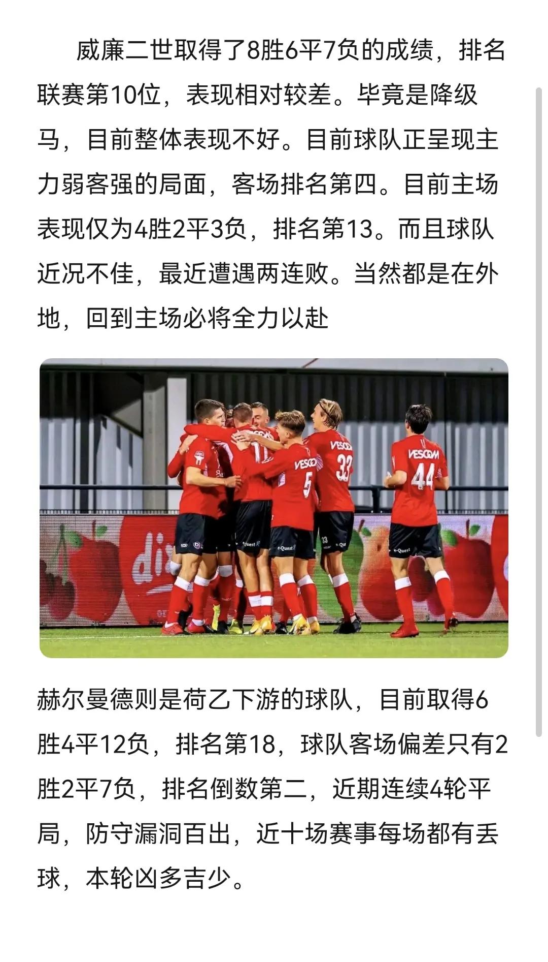 关于争夺胜利！国际足球赛场火荷风格的信息