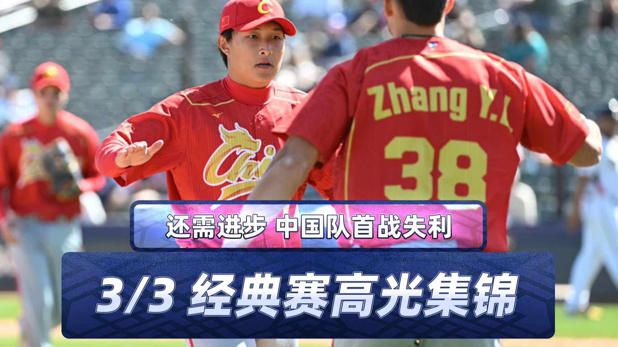 包含我们期待下一场比赛中球队能带来怎样的精彩表现？的词条