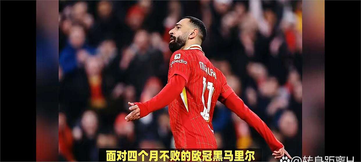 利物浦败于皇家马德里，无力回天