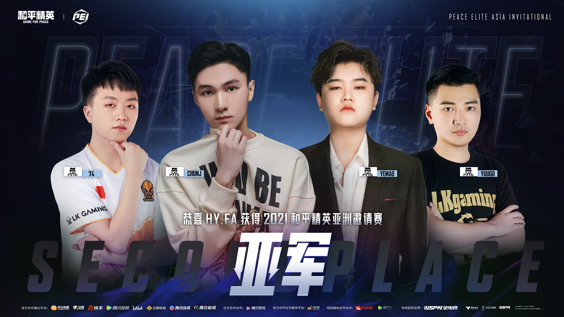 精英联赛即将开启，谁能捧起最终的桂冠？的简单介绍