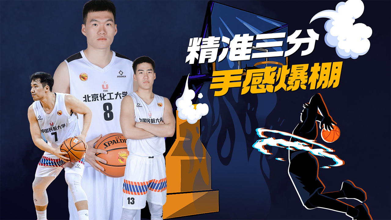 比赛中球员技术过硬，传球配合默契