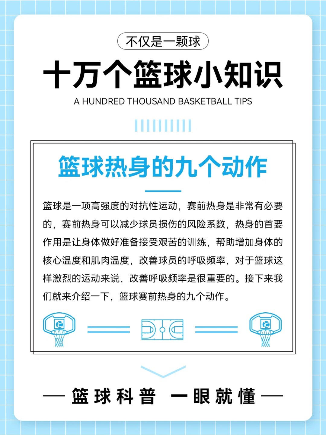 职业篮球赛事的最新赛况报告，关键比赛的结果揭晓的简单介绍