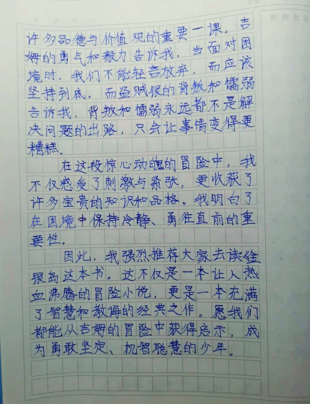 惊心动魄的比赛，看似胜负之间莫测地根据的简单介绍