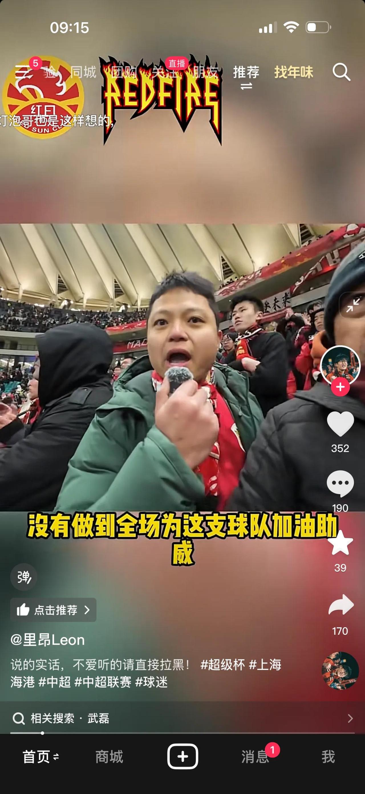 上港阵容变动频繁，球迷对比赛结果充满期待的简单介绍