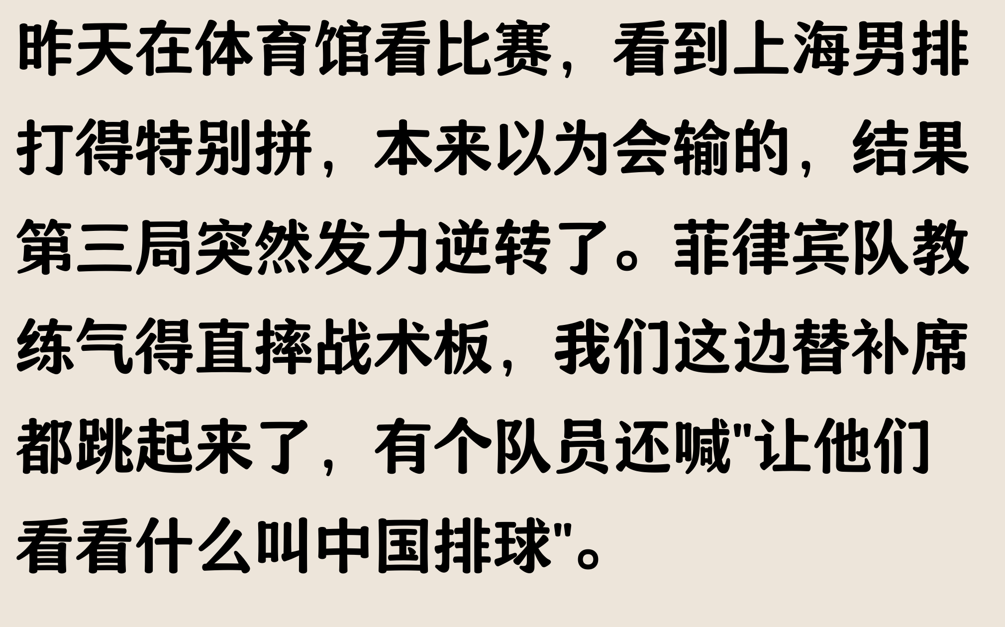 菲律宾球队不懈努力，亚冠比赛欲夺冠