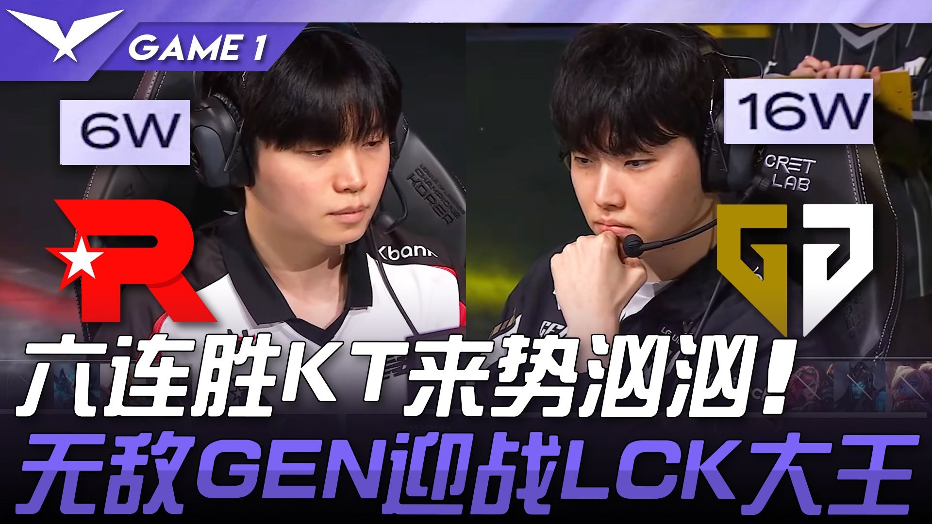 KT绝杀FPX，Clid单局斩获MVP半决赛2:0（伦敦）