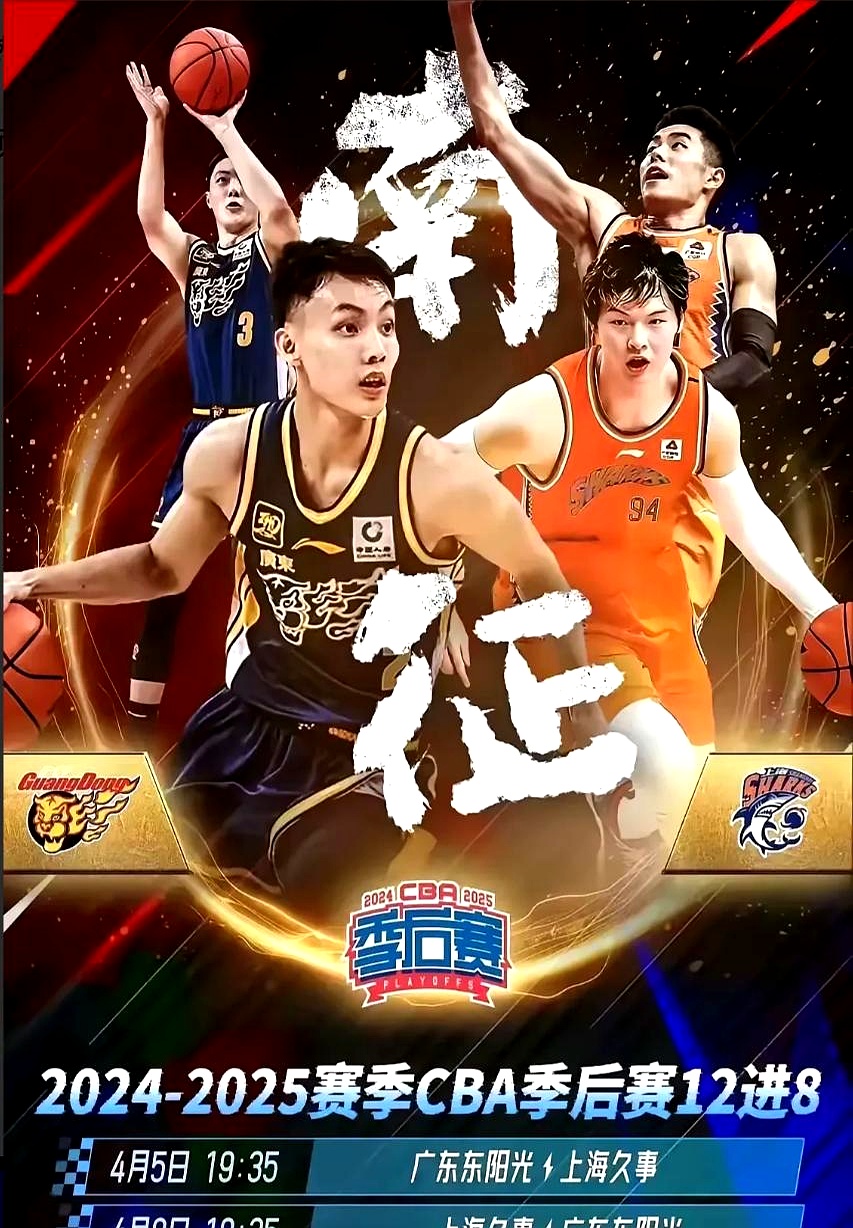 广东队夺冠热门，挑战朱彦西