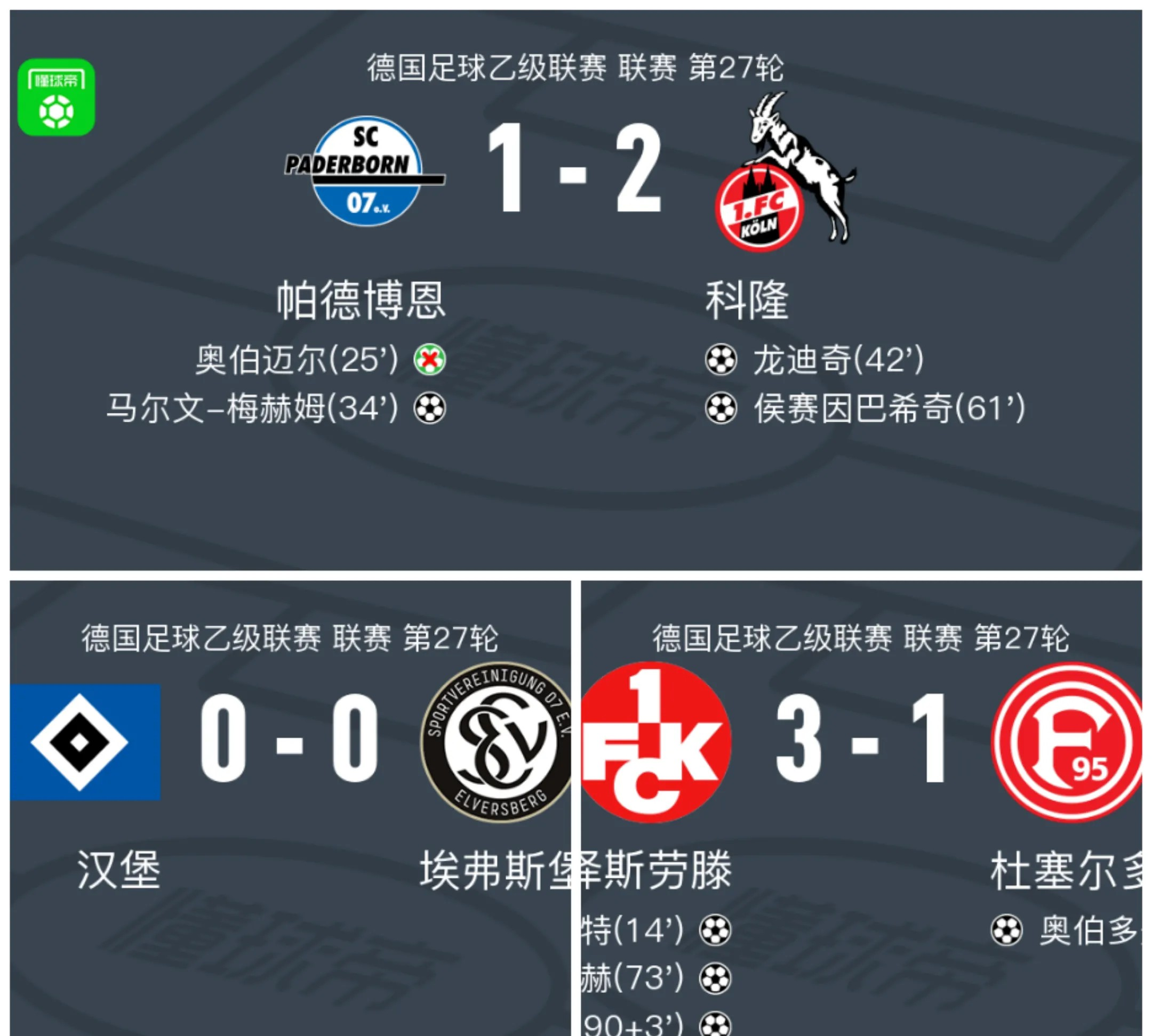 奥格斯堡客场击败强敌，实力得到认可的简单介绍