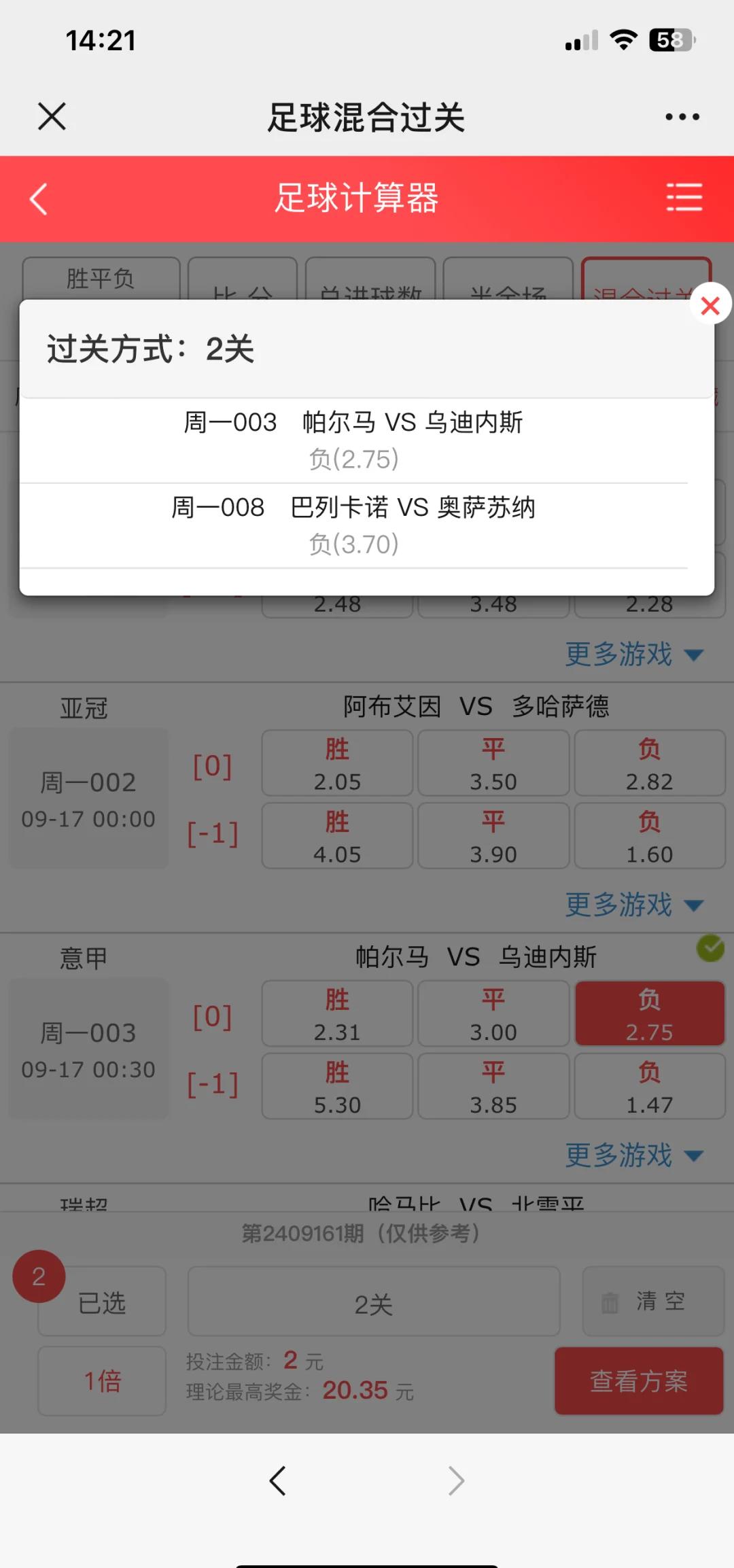 关于乌迪内斯力图保持良好状态，以迎接意甲赛季挑战的信息