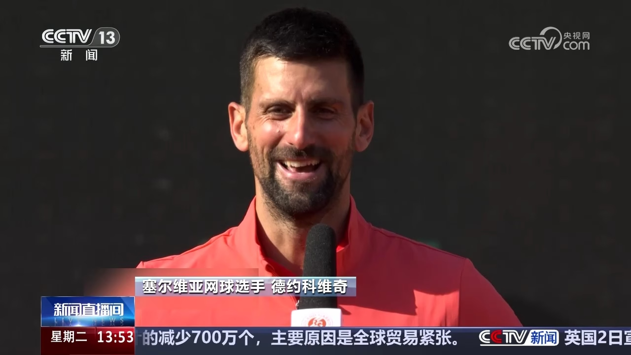 包含法国网球队翻盘美国网球队，德约科维奇绝境逆转的词条