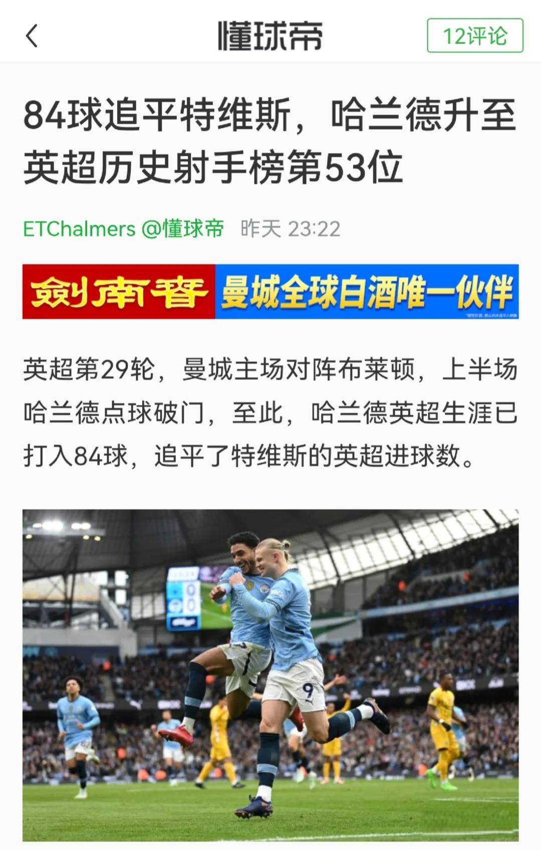 巴黎横扫加拿大，哈兰德打破历史纪录