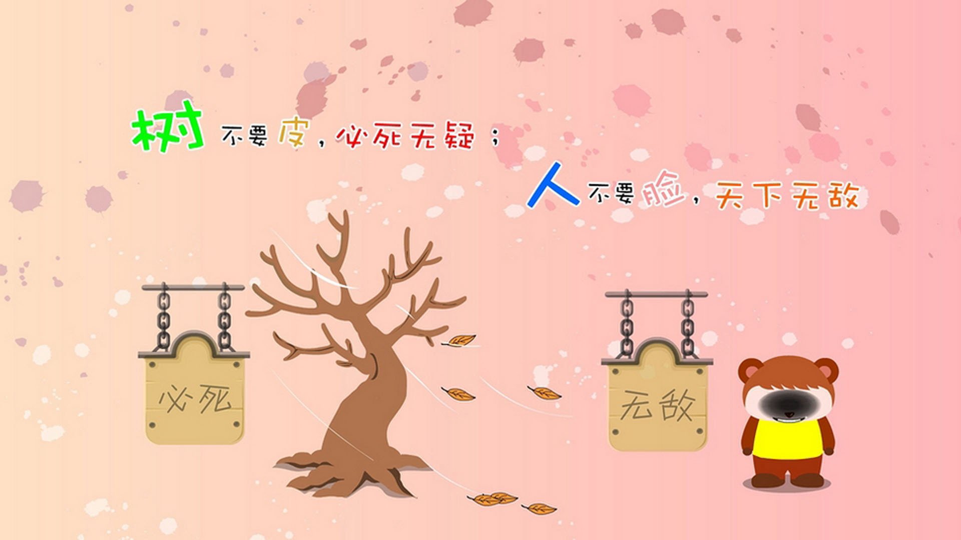 快船防线沉没之夜,爱德华兹大场面先生宣言