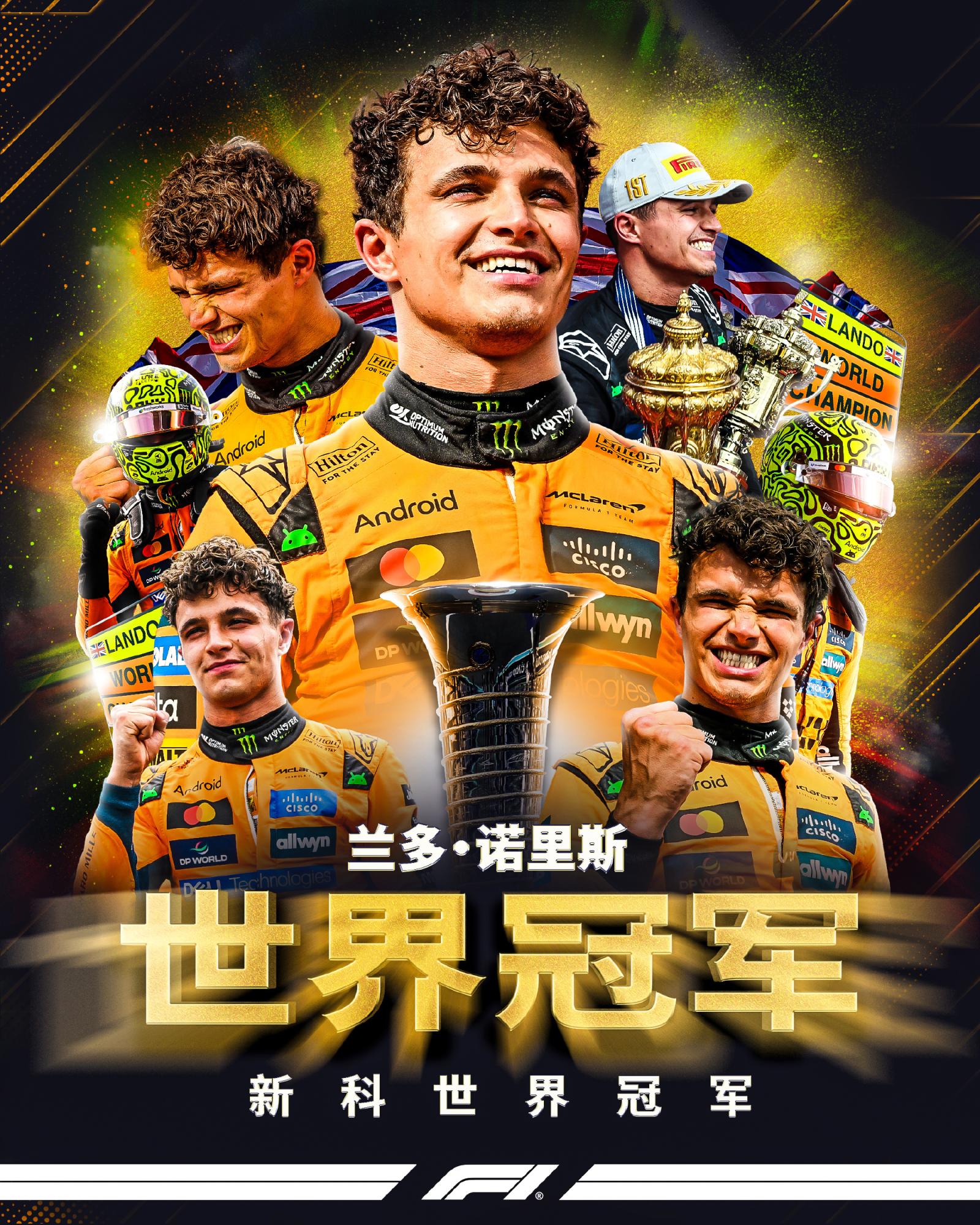 F1年度争冠之夜，卡拉斯科展现巨星价值